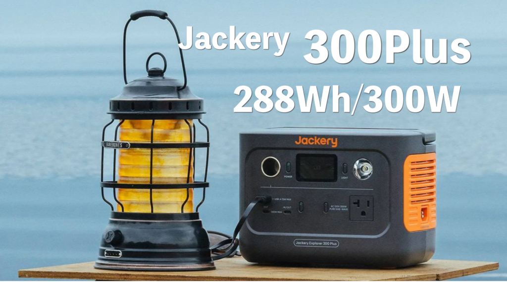 Jackery 300Plus